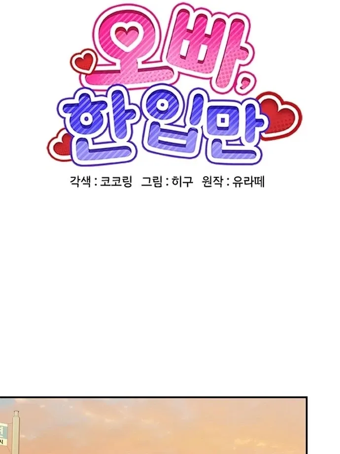Oppa, Just One Bite Chapter 9 page 30 - 
