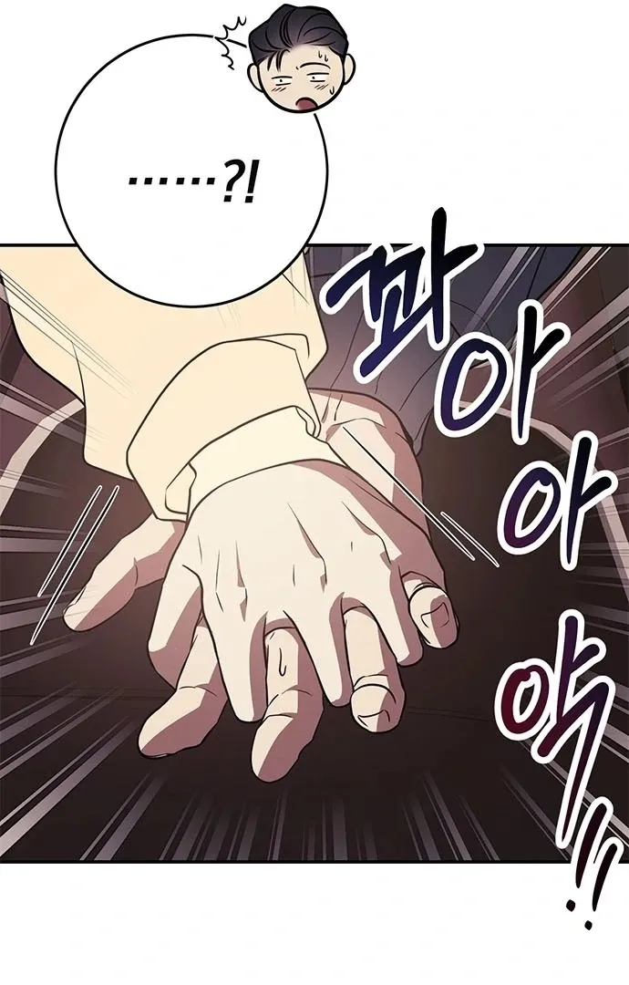 Oppa, Just One Bite Chapter 9 page 83 - 