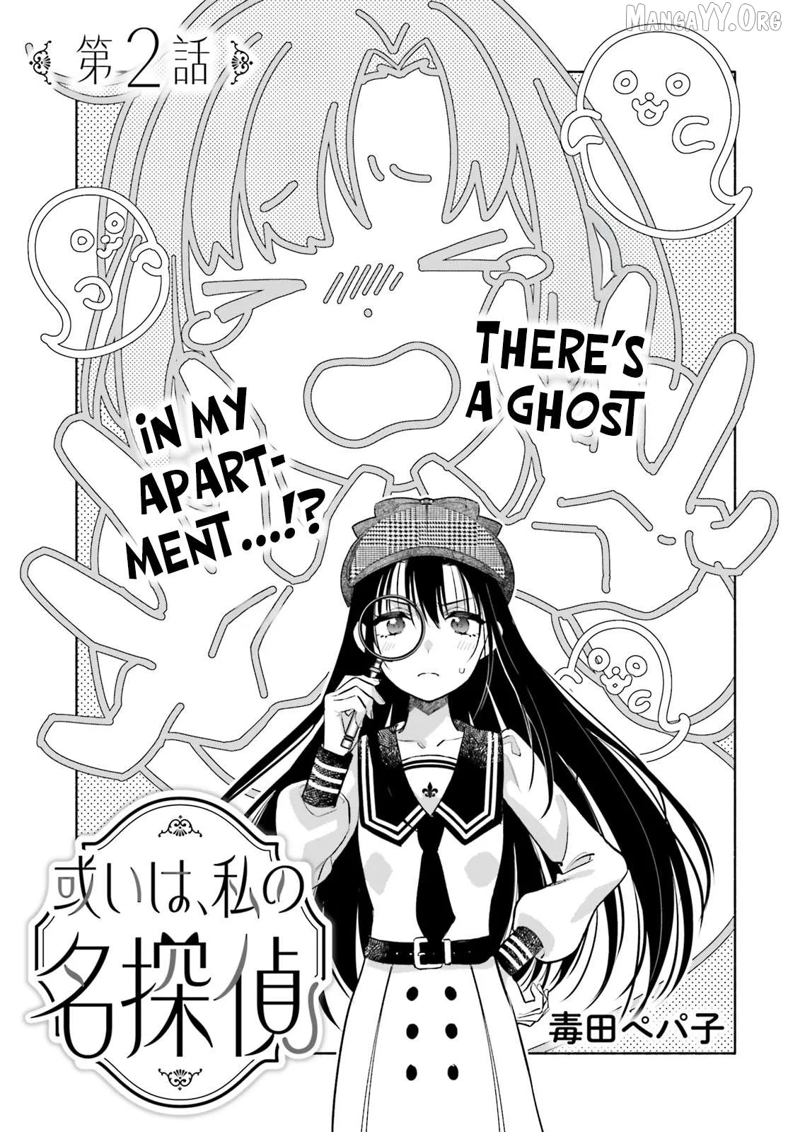 Or, My Great Detective Chapter 2 page 3 - 