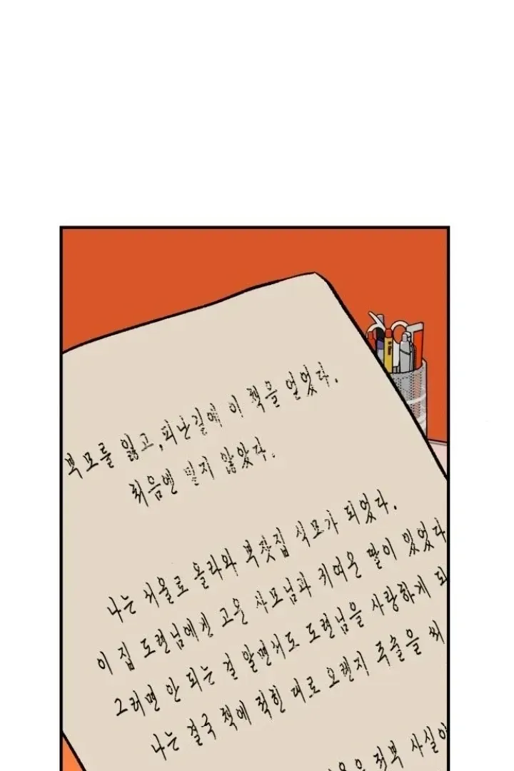 orange-scandal Chapter 10 page 83 - 