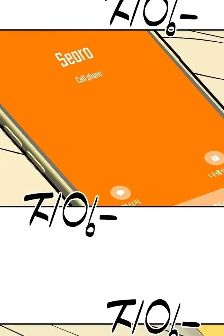 orange-scandal Chapter 15 page 3 - 