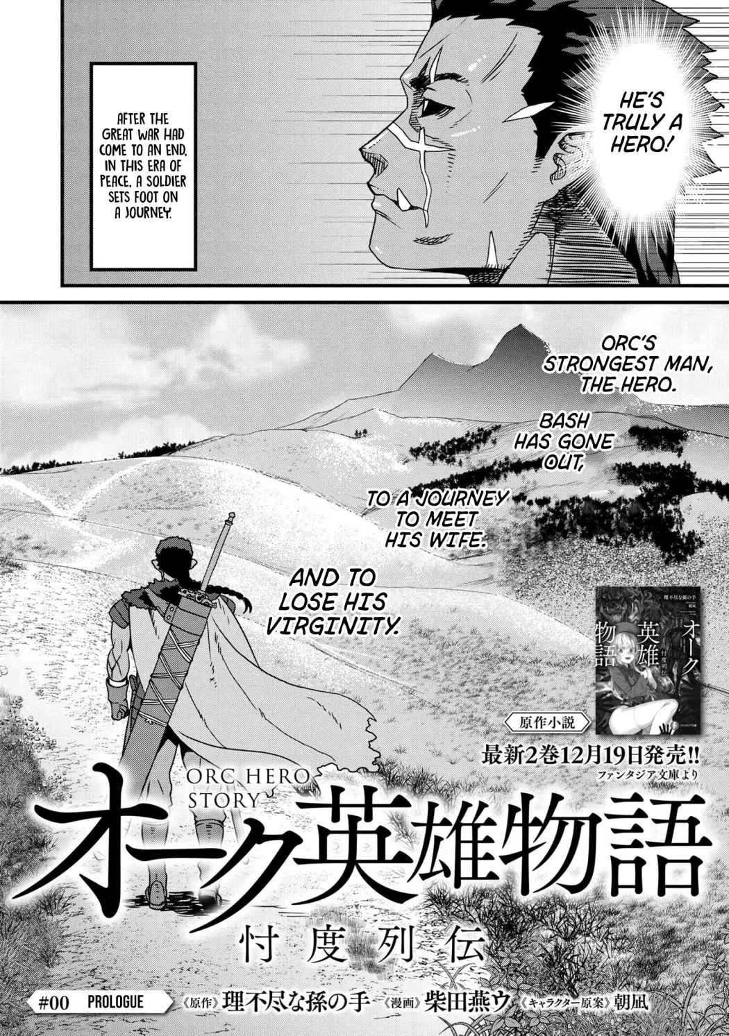 Orc Eiyuu Monogatari Sontaku Retsuden Chapter 0 page 26 - 