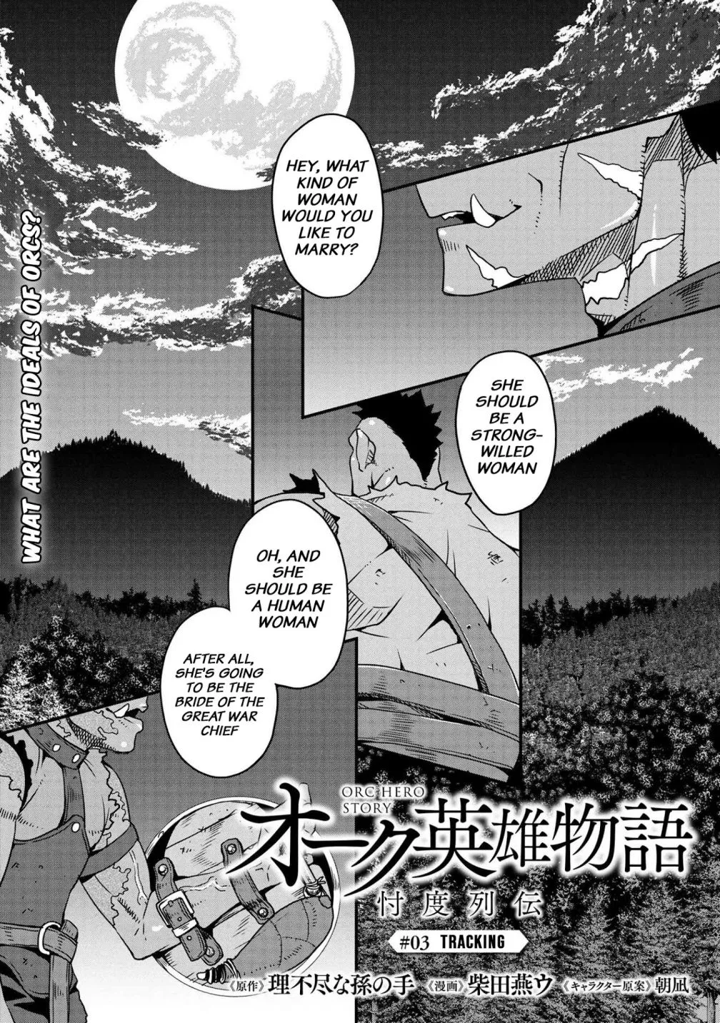 Orc Eiyuu Monogatari Sontaku Retsuden Chapter 3.1 page 2 - 