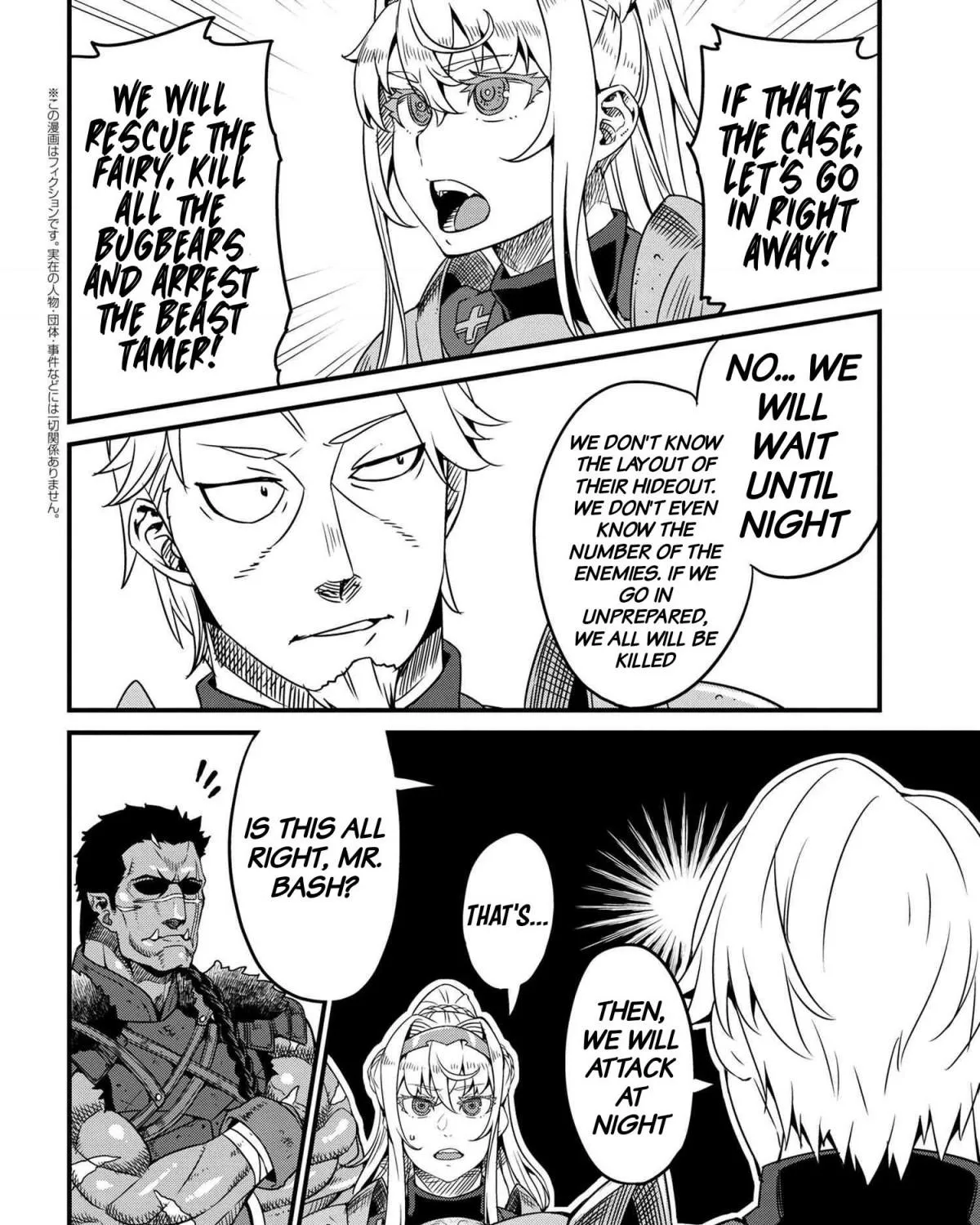 Orc Eiyuu Monogatari Sontaku Retsuden Chapter 4.1 page 4 - 