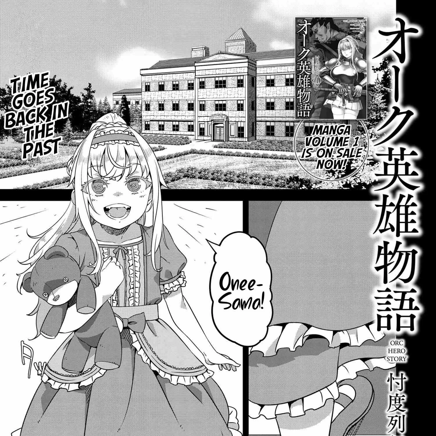Orc Eiyuu Monogatari Sontaku Retsuden Chapter 4.2 page 2 - 