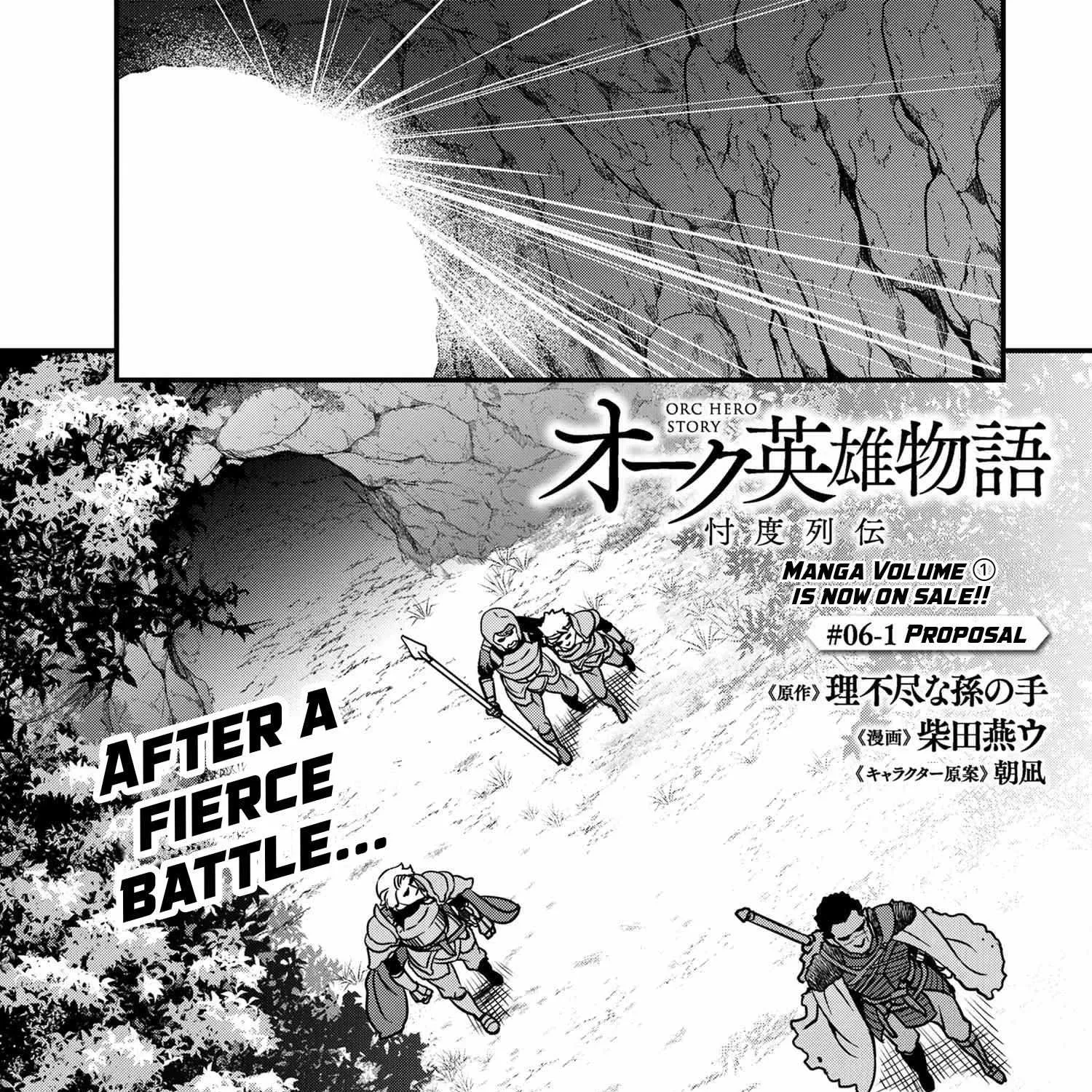 Orc Eiyuu Monogatari Sontaku Retsuden Chapter 6.1 page 2 - 