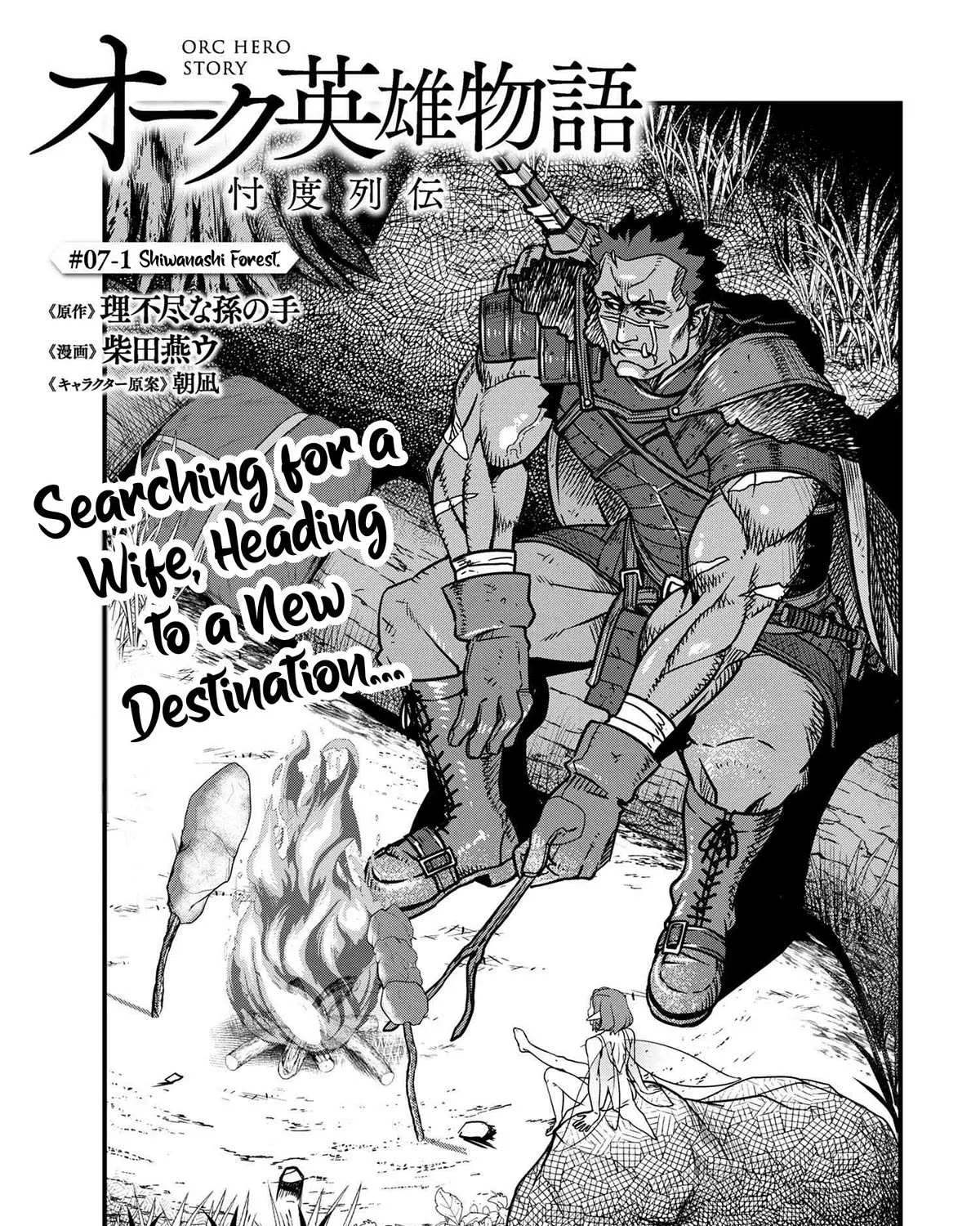 Orc Eiyuu Monogatari Sontaku Retsuden Chapter 7.1 page 5 - 