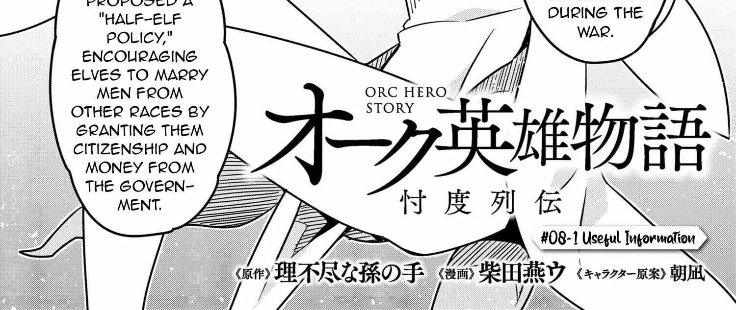 Orc Eiyuu Monogatari Sontaku Retsuden Chapter 8.1 page 4 - 