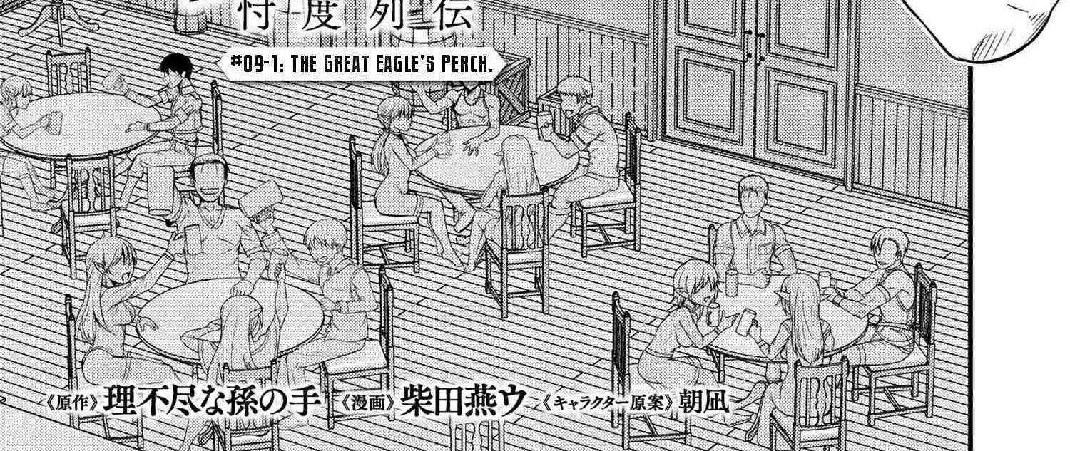 Orc Eiyuu Monogatari Sontaku Retsuden Chapter 9.1 page 4 - 