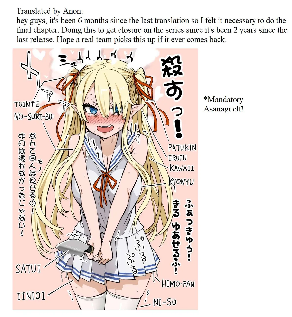 Orc Eiyuu Monogatari Sontaku Retsuden Chapter 9.2 page 16 - 