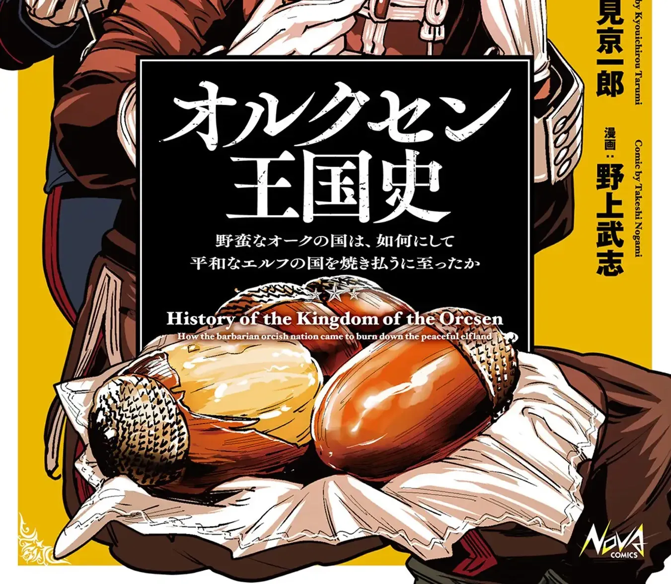 Orcsen Oukokushi  Yaban Na Ooku No Kuni Wa, Ikanishite Heiwa Na Elf No Kuni Wo Yakiharau Ni Itatta Ka Chapter 10 page 3 - 