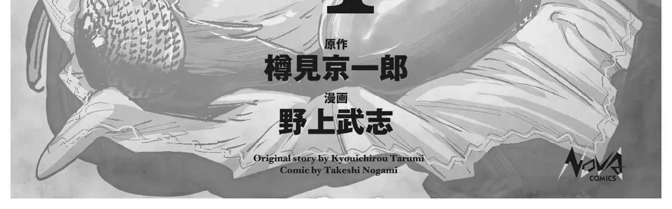 Orcsen Oukokushi  Yaban Na Ooku No Kuni Wa, Ikanishite Heiwa Na Elf No Kuni Wo Yakiharau Ni Itatta Ka Chapter 10 page 7 - 