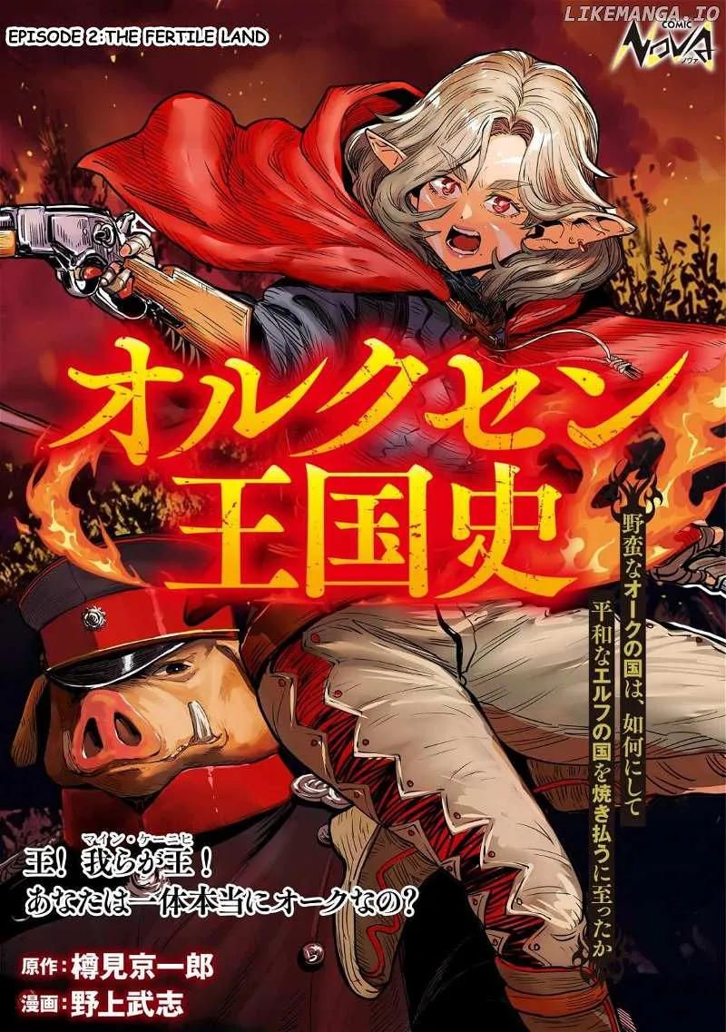 Orcsen Oukokushi  Yaban Na Ooku No Kuni Wa, Ikanishite Heiwa Na Elf No Kuni Wo Yakiharau Ni Itatta Ka Chapter 2 page 2 - 