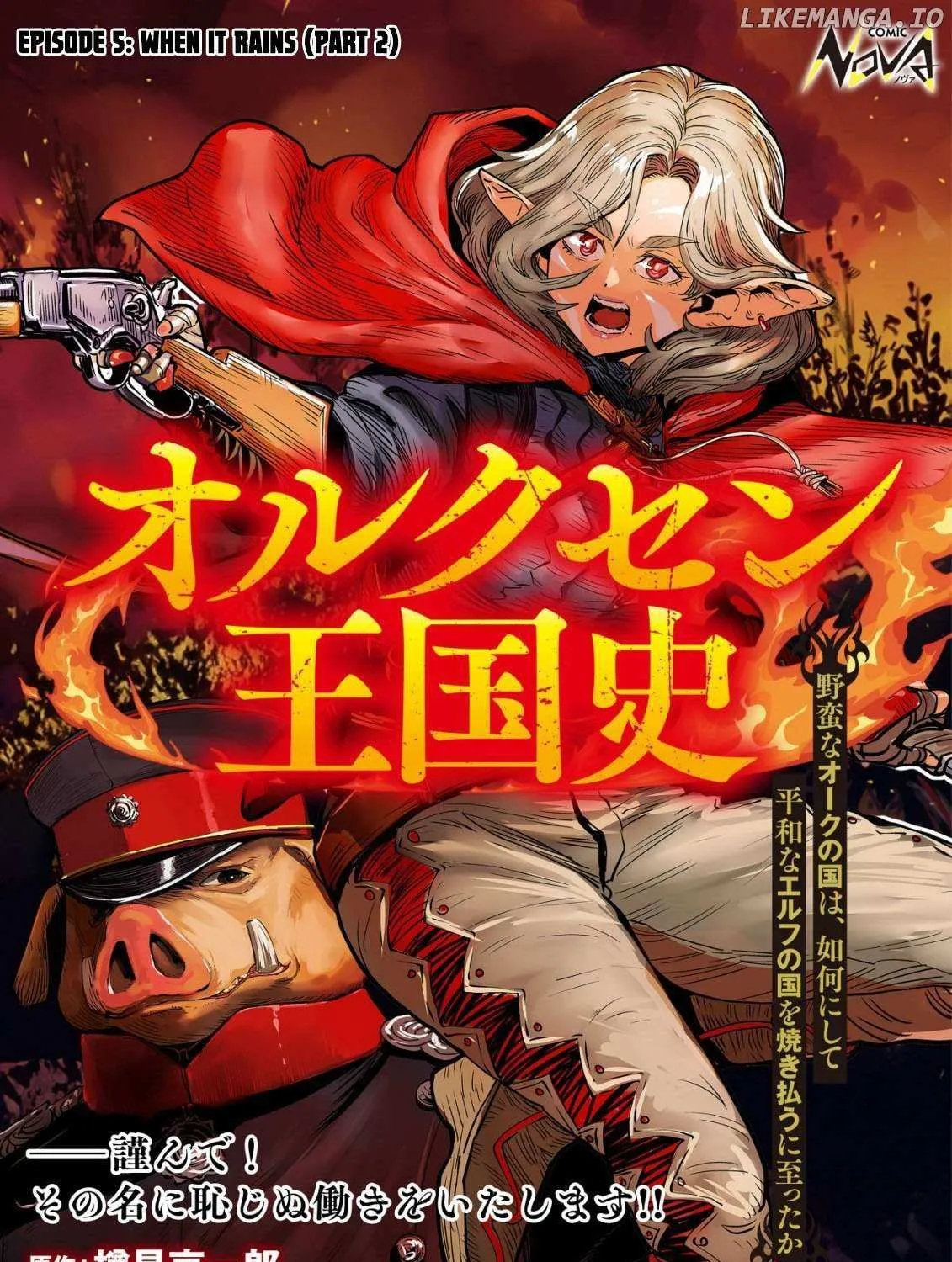 Orcsen Oukokushi  Yaban Na Ooku No Kuni Wa, Ikanishite Heiwa Na Elf No Kuni Wo Yakiharau Ni Itatta Ka Chapter 5.2 page 1 - 