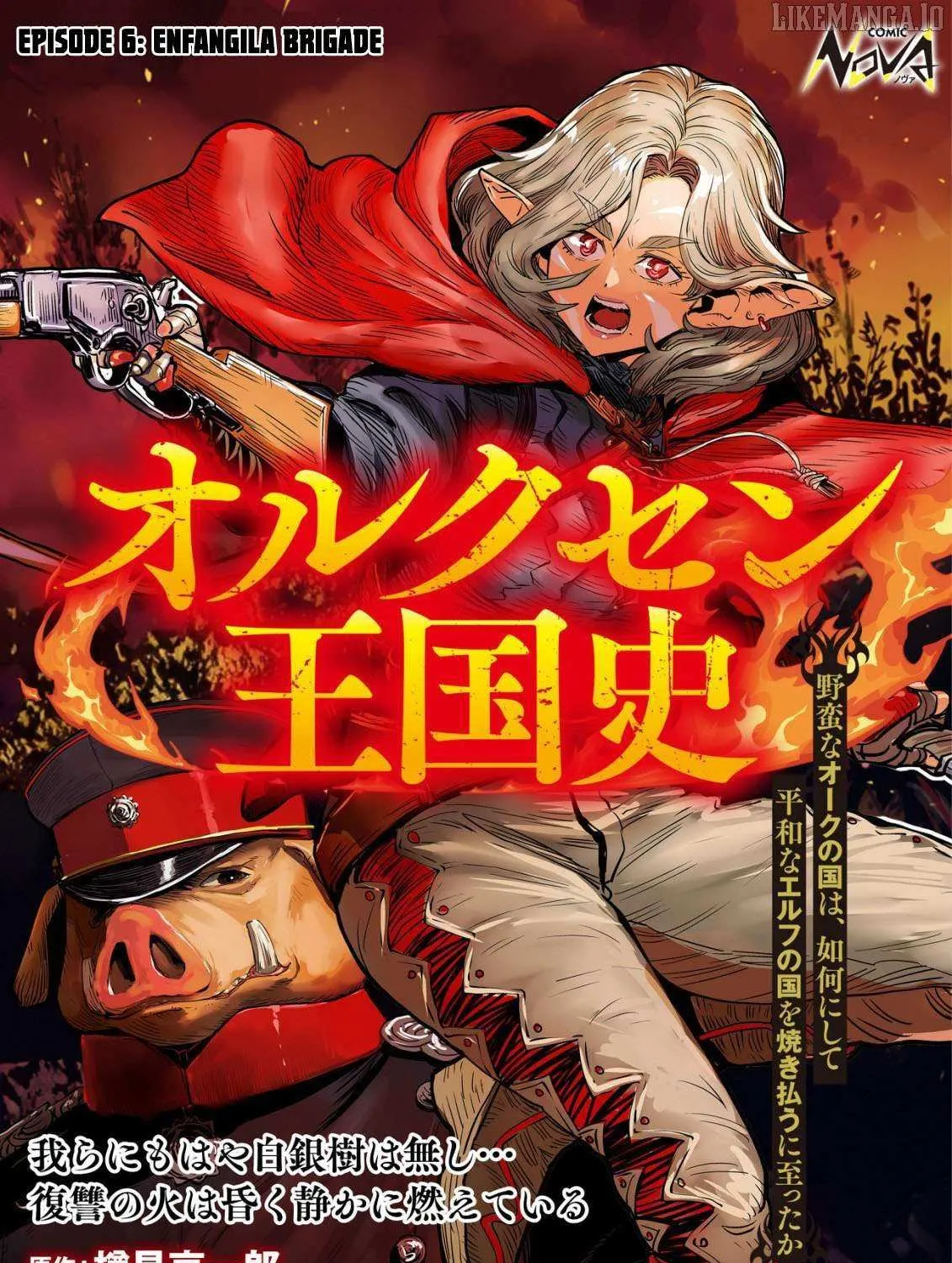 Orcsen Oukokushi  Yaban Na Ooku No Kuni Wa, Ikanishite Heiwa Na Elf No Kuni Wo Yakiharau Ni Itatta Ka Chapter 6 page 2 - 