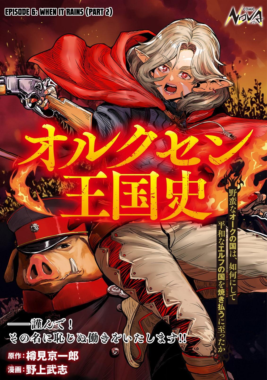 Orcsen Oukokushi ~Yaban na Orc no Kuni wa, Ikanishite Heiwa na Elf no Kuni wo Yakiharau ni Itatta ka~ Chapter 6 page 1 - 
