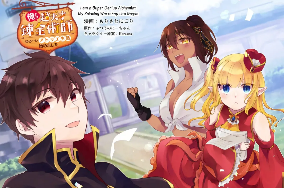 Ore dake Chou Tensai Renkinjutsushi - Yurui Atelier Seikatsu Hajimemashita Chapter 1 page 9 - 