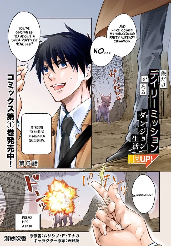 Ore dake Daily Mission ga aru Dungeon Seikatsu Chapter 6.1 page 2 - 