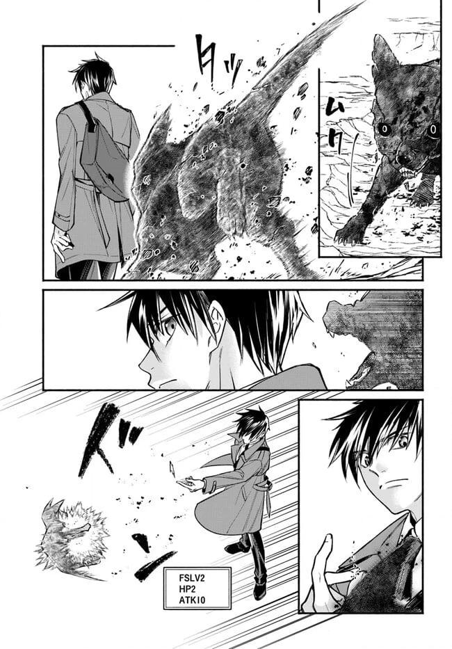 Ore dake Daily Mission ga aru Dungeon Seikatsu Chapter 6.1 page 8 - 