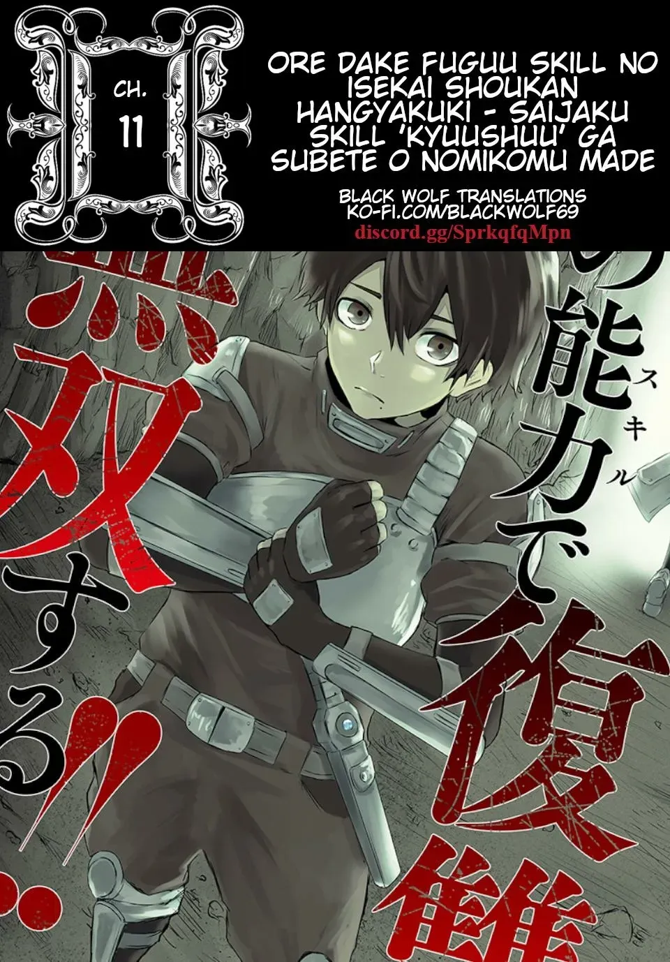 Ore dake Fuguu Skill no Isekai Shoukan Hangyakuki ~Saijaku Skill "Kyuushuu" ga Subete wo Nomikomu made~ Chapter 11 page 1 - 