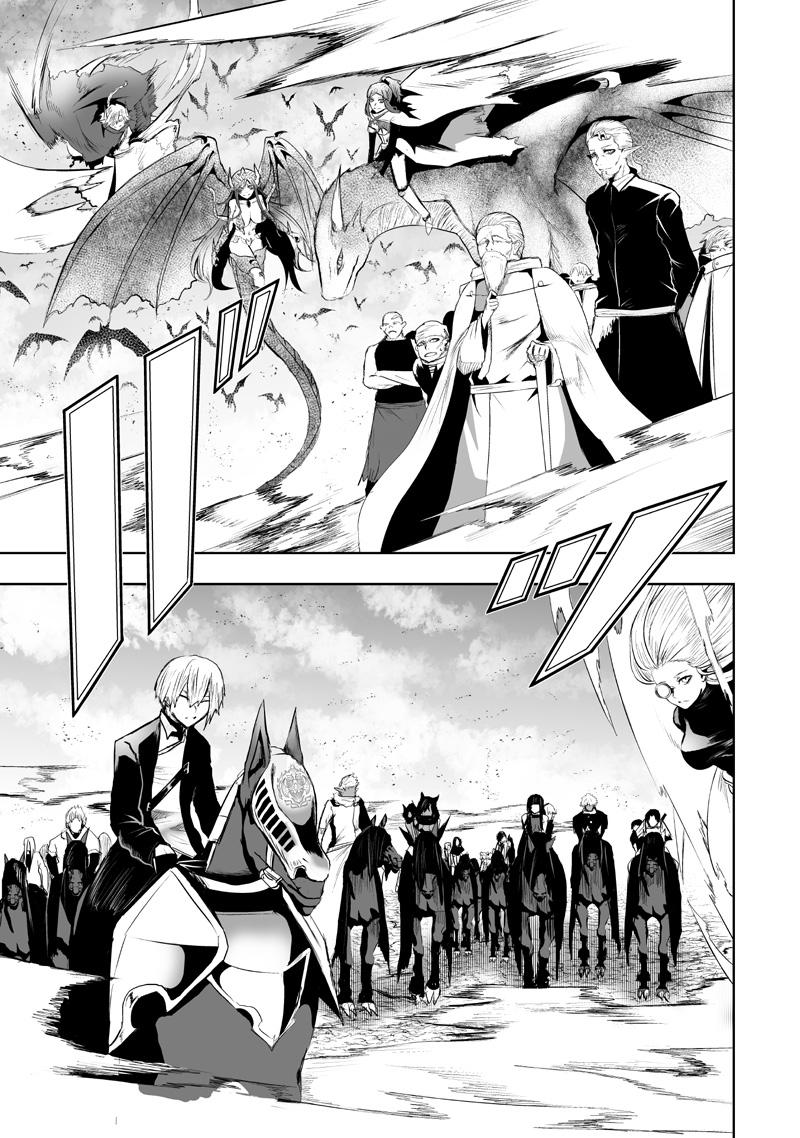 Ore dake Fuguu Skill no Isekai Shoukan Hangyakuki ~Saijaku Skill "Kyuushuu" ga Subete wo Nomikomu made~ Chapter 125 page 14 - 