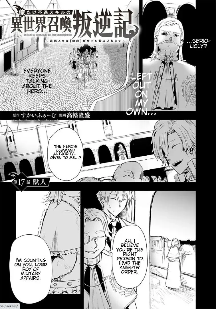 Ore dake Fuguu Skill no Isekai Shoukan Hangyakuki ~Saijaku Skill "Kyuushuu" ga Subete wo Nomikomu made~ Chapter 17 page 2 - 