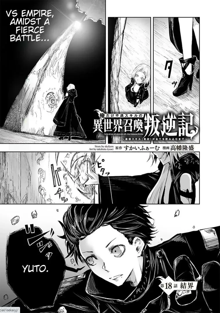 Ore dake Fuguu Skill no Isekai Shoukan Hangyakuki ~Saijaku Skill "Kyuushuu" ga Subete wo Nomikomu made~ Chapter 18 page 2 - 