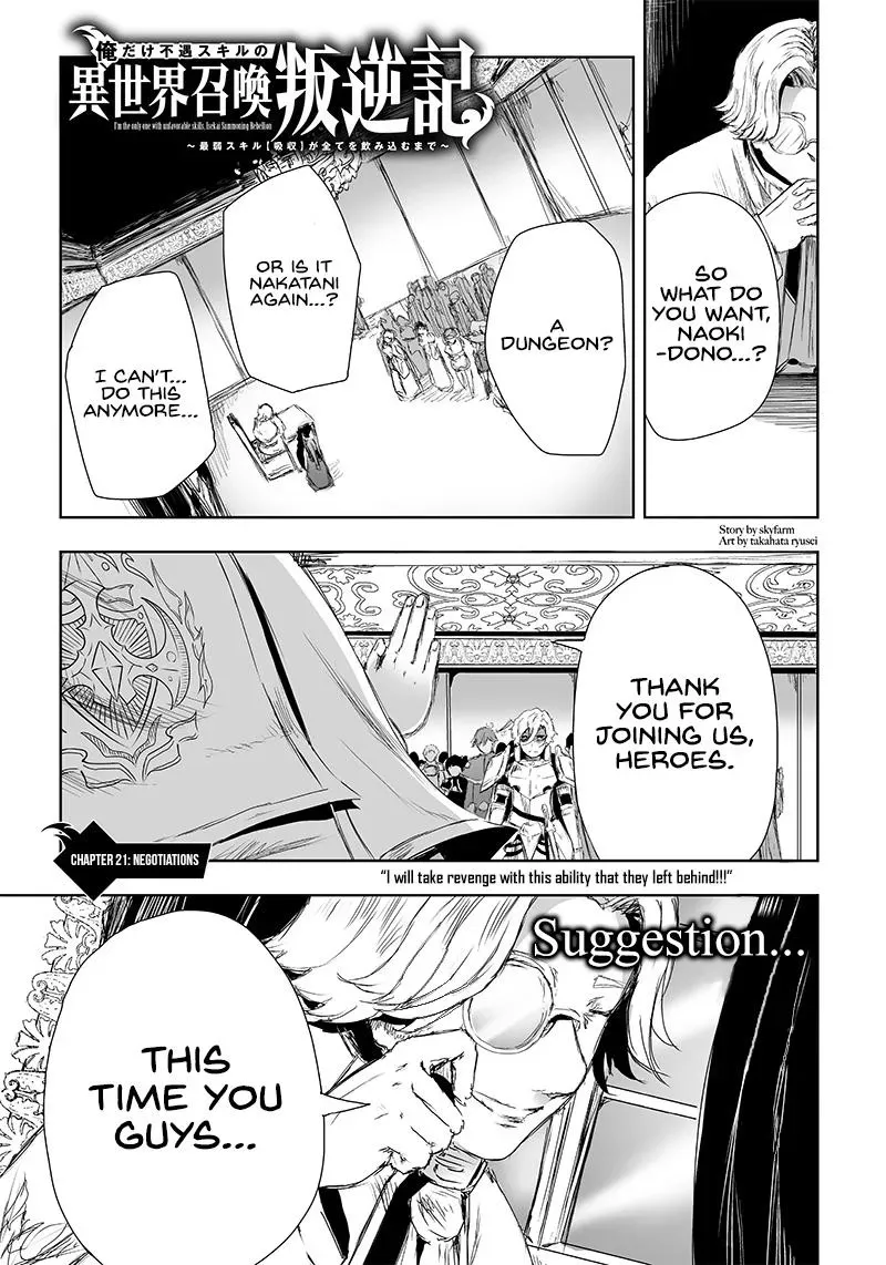 Ore dake Fuguu Skill no Isekai Shoukan Hangyakuki ~Saijaku Skill "Kyuushuu" ga Subete wo Nomikomu made~ Chapter 21 page 3 - 