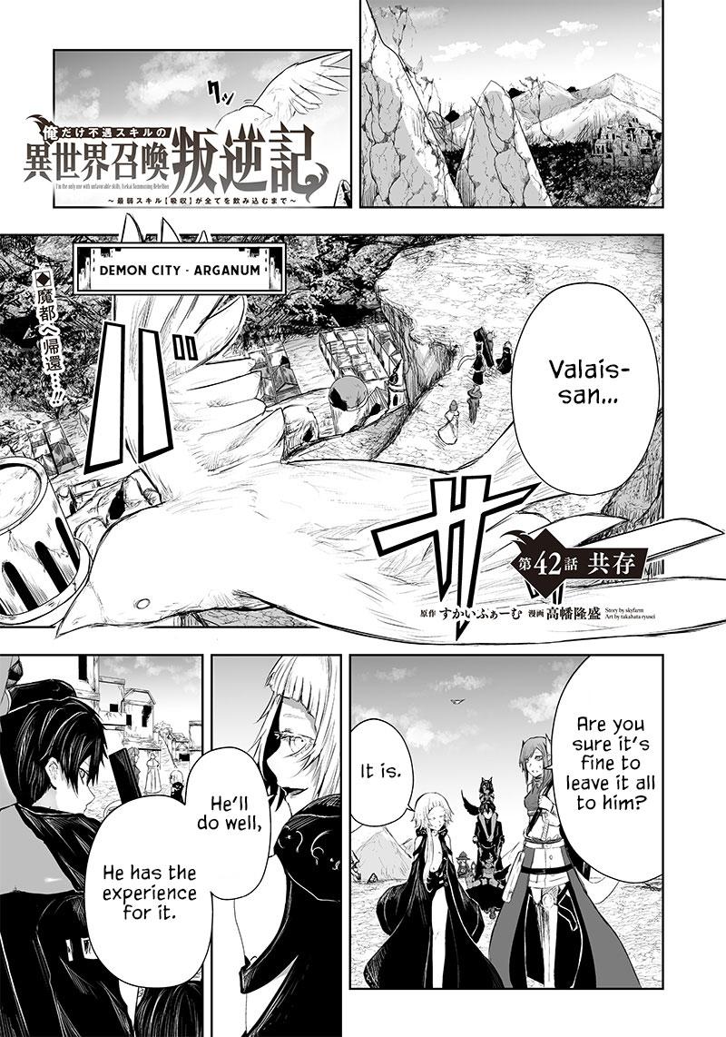 Ore dake Fuguu Skill no Isekai Shoukan Hangyakuki ~Saijaku Skill "Kyuushuu" ga Subete wo Nomikomu made~ Chapter 42 page 2 - 