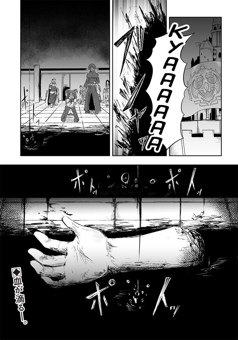 Ore dake Fuguu Skill no Isekai Shoukan Hangyakuki ~Saijaku Skill "Kyuushuu" ga Subete wo Nomikomu made~ Chapter 42 page 21 - 