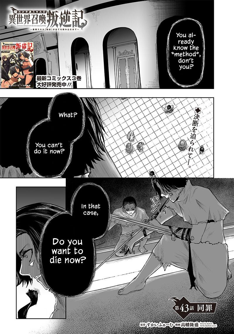 Ore dake Fuguu Skill no Isekai Shoukan Hangyakuki ~Saijaku Skill "Kyuushuu" ga Subete wo Nomikomu made~ Chapter 43 page 2 - 