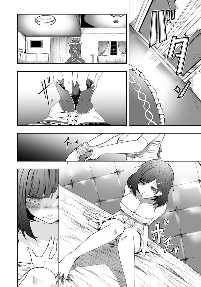 Ore dake Fuguu Skill no Isekai Shoukan Hangyakuki ~Saijaku Skill "Kyuushuu" ga Subete wo Nomikomu made~ Chapter 47 page 17 - 