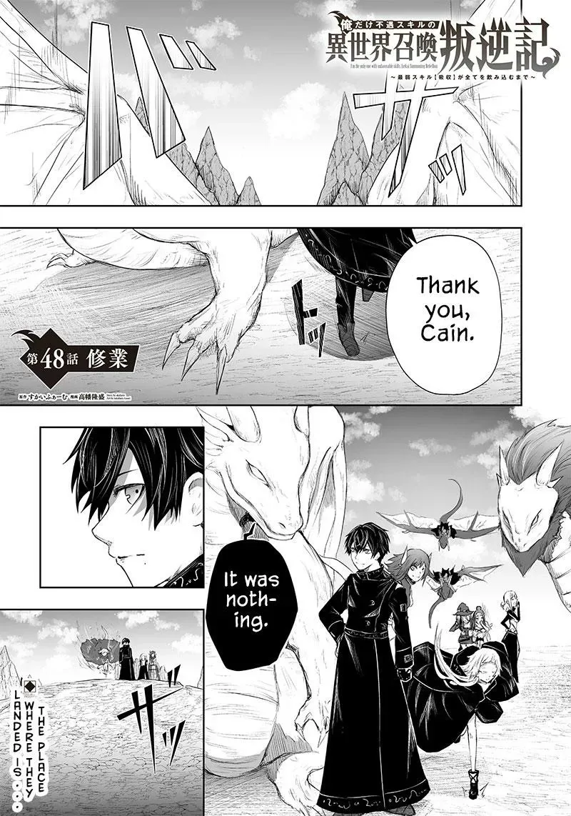 Ore dake Fuguu Skill no Isekai Shoukan Hangyakuki ~Saijaku Skill "Kyuushuu" ga Subete wo Nomikomu made~ Chapter 48 page 3 - 