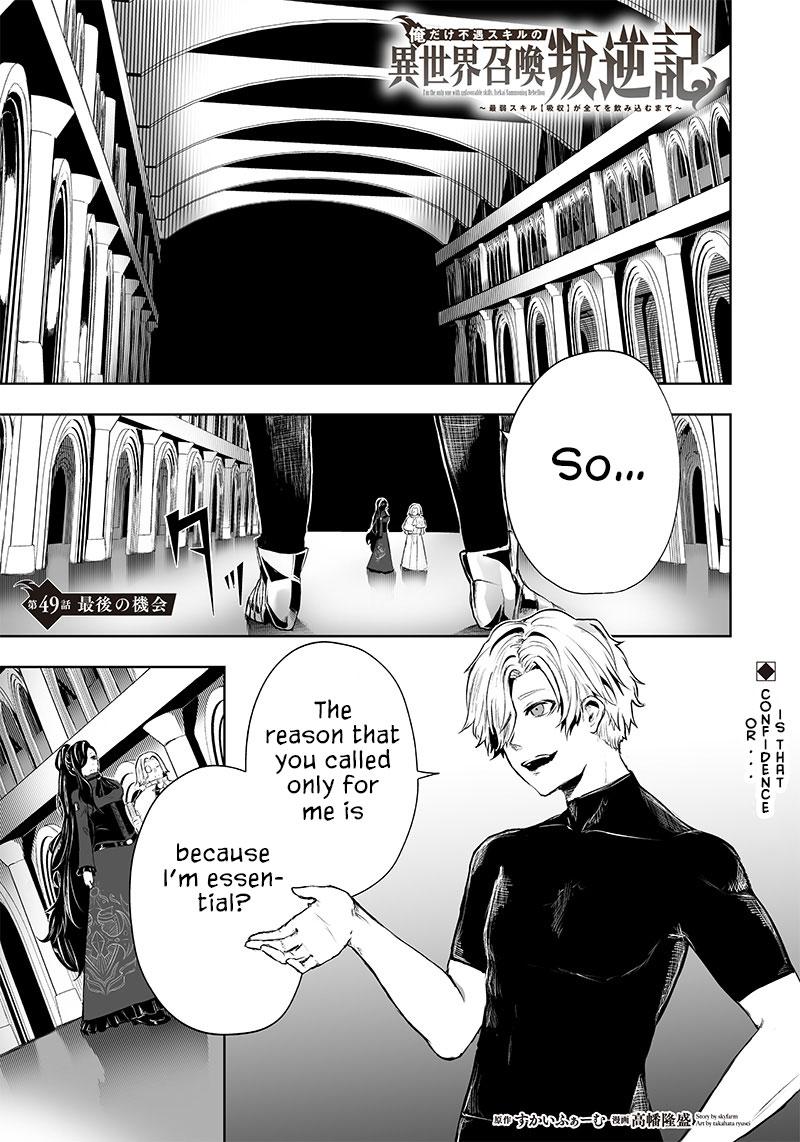 Ore dake Fuguu Skill no Isekai Shoukan Hangyakuki ~Saijaku Skill "Kyuushuu" ga Subete wo Nomikomu made~ Chapter 49 page 2 - 