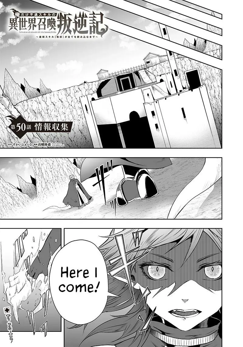 Ore dake Fuguu Skill no Isekai Shoukan Hangyakuki ~Saijaku Skill "Kyuushuu" ga Subete wo Nomikomu made~ Chapter 50 page 3 - 