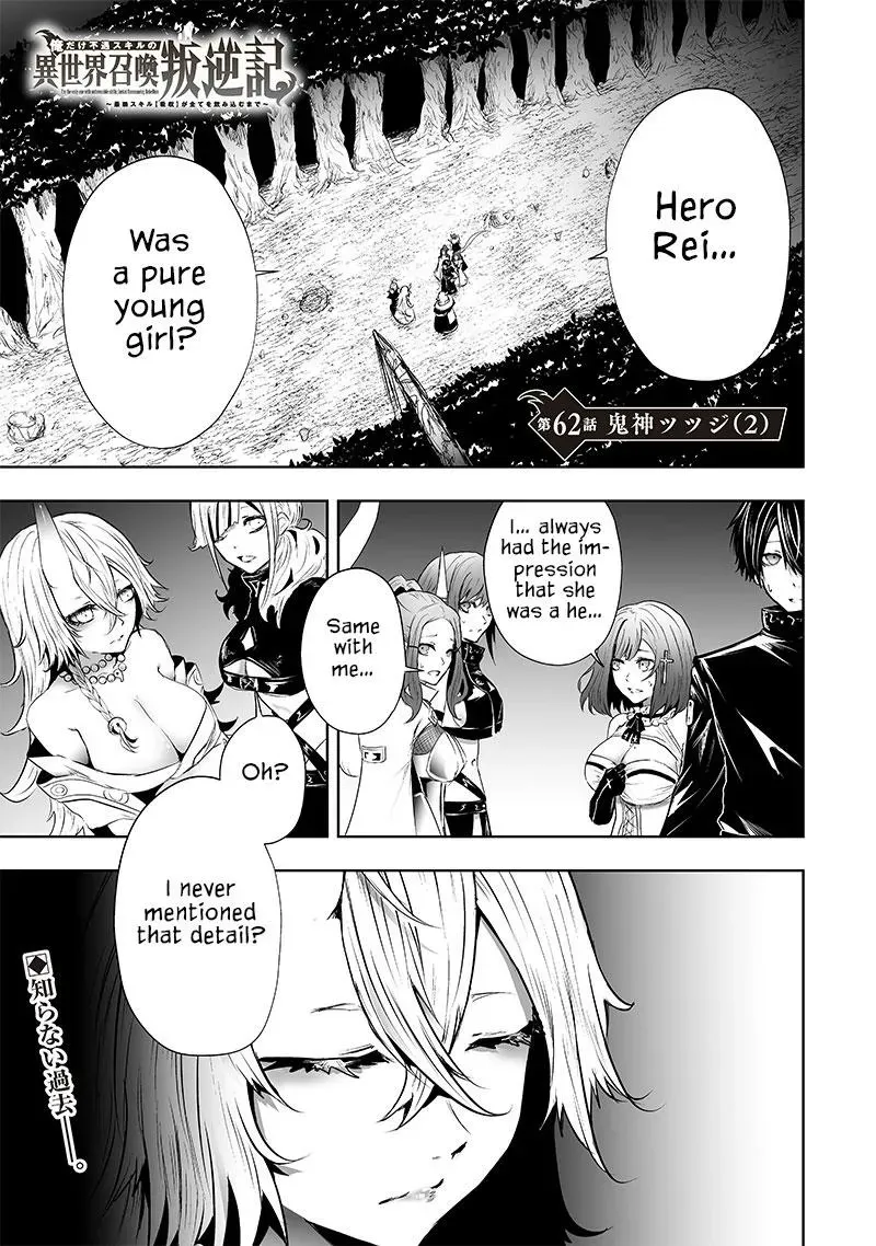 Ore dake Fuguu Skill no Isekai Shoukan Hangyakuki ~Saijaku Skill "Kyuushuu" ga Subete wo Nomikomu made~ Chapter 62 page 3 - 