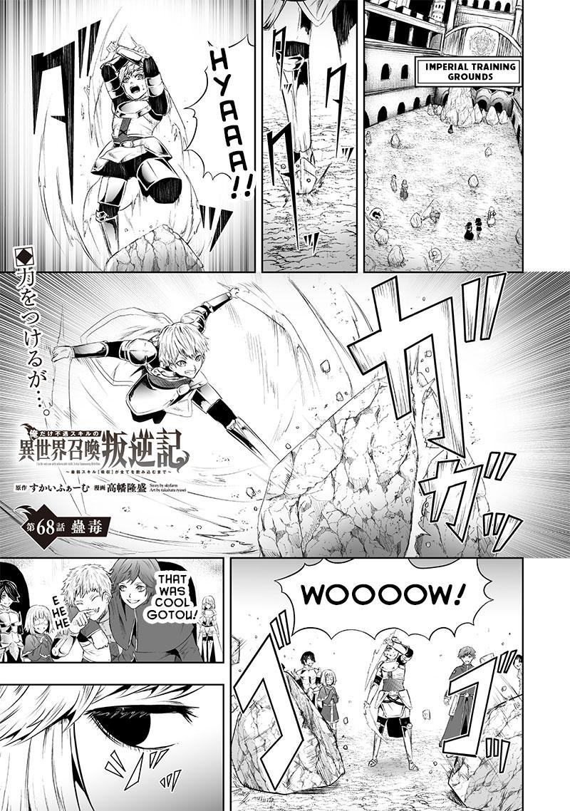 Ore dake Fuguu Skill no Isekai Shoukan Hangyakuki ~Saijaku Skill "Kyuushuu" ga Subete wo Nomikomu made~ Chapter 68 page 1 - 