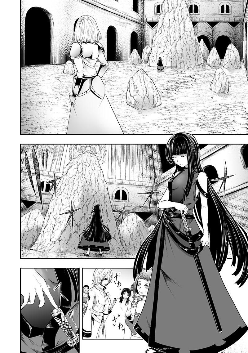 Ore dake Fuguu Skill no Isekai Shoukan Hangyakuki ~Saijaku Skill "Kyuushuu" ga Subete wo Nomikomu made~ Chapter 68 page 2 - 