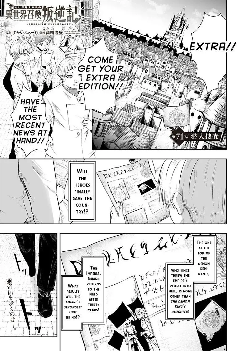 Ore dake Fuguu Skill no Isekai Shoukan Hangyakuki ~Saijaku Skill "Kyuushuu" ga Subete wo Nomikomu made~ Chapter 71 page 1 - 