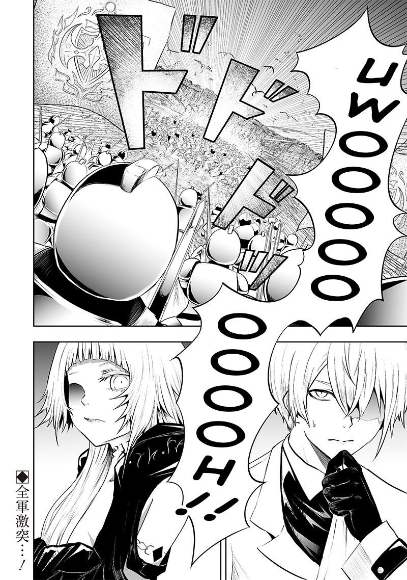 Ore dake Fuguu Skill no Isekai Shoukan Hangyakuki ~Saijaku Skill "Kyuushuu" ga Subete wo Nomikomu made~ Chapter 72 page 17 - 