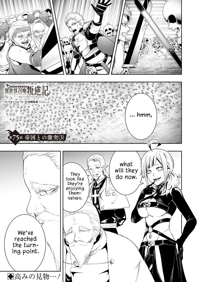 Ore dake Fuguu Skill no Isekai Shoukan Hangyakuki ~Saijaku Skill "Kyuushuu" ga Subete wo Nomikomu made~ Chapter 75 page 2 - 