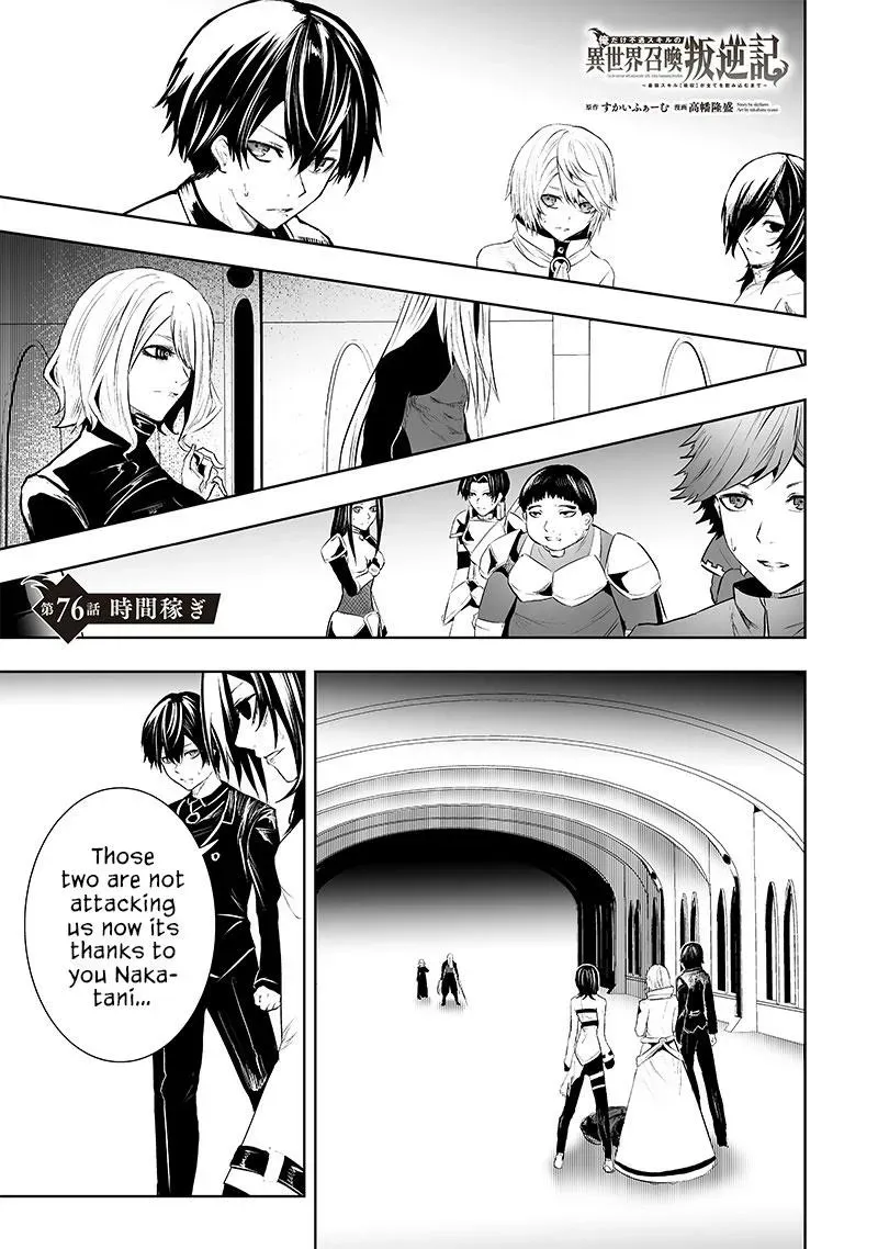 Ore dake Fuguu Skill no Isekai Shoukan Hangyakuki ~Saijaku Skill "Kyuushuu" ga Subete wo Nomikomu made~ Chapter 76 page 3 - 