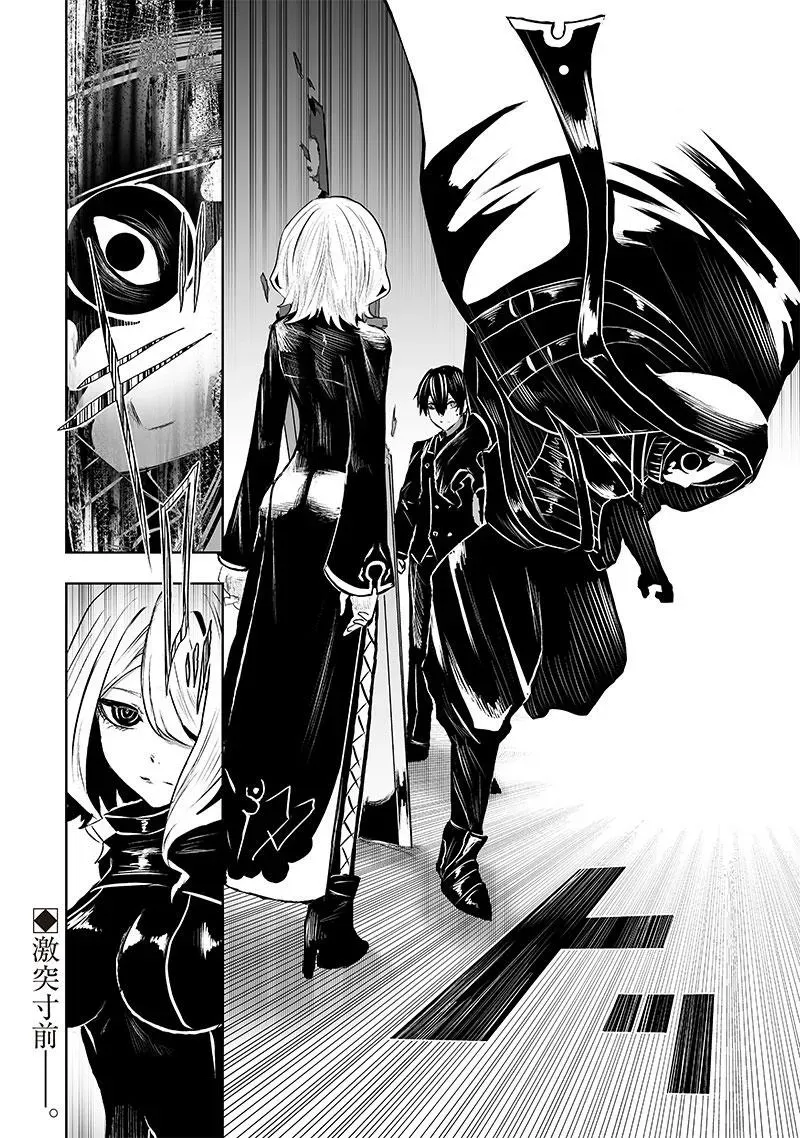 Ore dake Fuguu Skill no Isekai Shoukan Hangyakuki ~Saijaku Skill "Kyuushuu" ga Subete wo Nomikomu made~ Chapter 77 page 20 - 