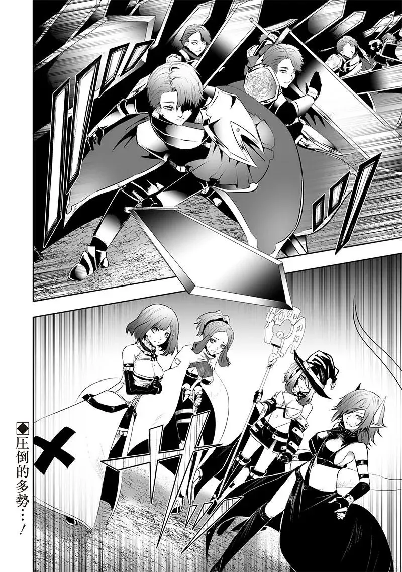 Ore dake Fuguu Skill no Isekai Shoukan Hangyakuki ~Saijaku Skill "Kyuushuu" ga Subete wo Nomikomu made~ Chapter 83 page 20 - 