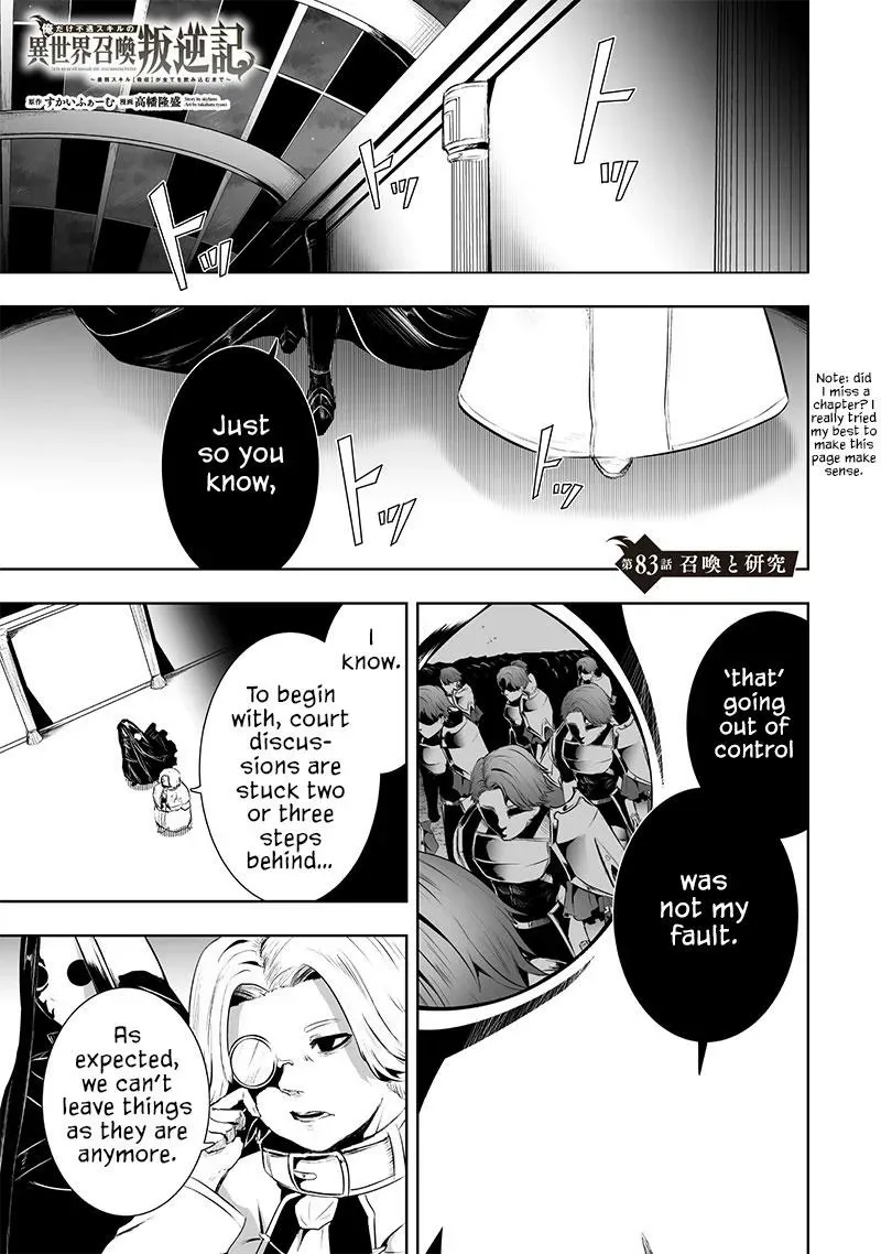 Ore dake Fuguu Skill no Isekai Shoukan Hangyakuki ~Saijaku Skill "Kyuushuu" ga Subete wo Nomikomu made~ Chapter 83 page 3 - 