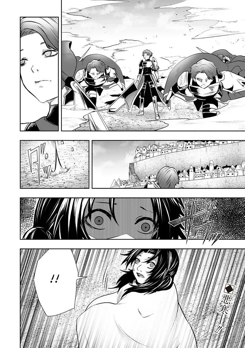 Ore dake Fuguu Skill no Isekai Shoukan Hangyakuki ~Saijaku Skill "Kyuushuu" ga Subete wo Nomikomu made~ Chapter 84 page 22 - 