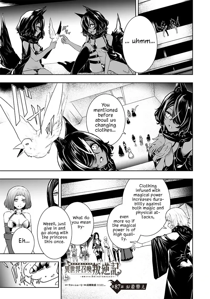 Ore dake Fuguu Skill no Isekai Shoukan Hangyakuki ~Saijaku Skill "Kyuushuu" ga Subete wo Nomikomu made~ Chapter 87 page 3 - 