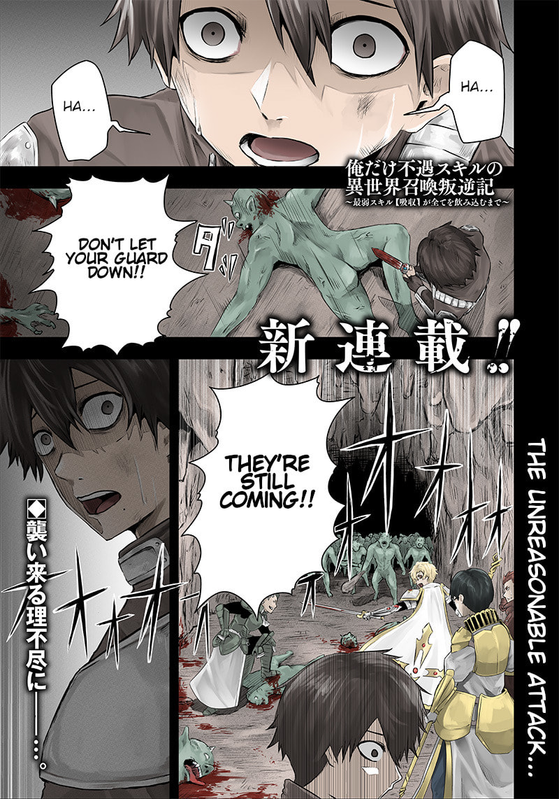 Ore dake Fuguu Skill no Isekai Shoukan Hangyakuki Chapter 1 page 2 - 