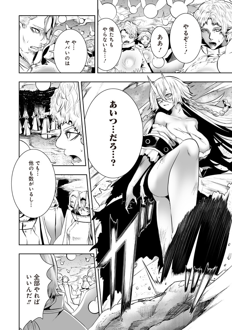Ore dake Fuguu Skill no Isekai Shoukan Hangyakuki Chapter 121 page 2 - 