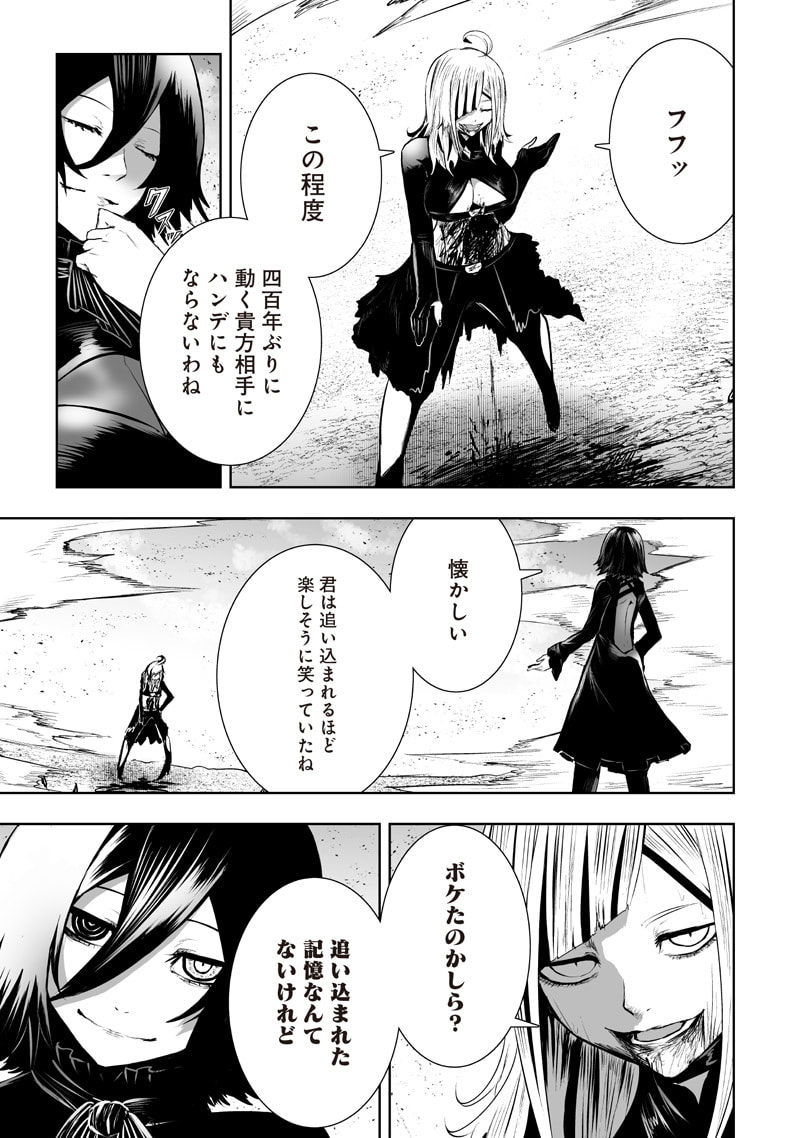 Ore dake Fuguu Skill no Isekai Shoukan Hangyakuki Chapter 121 page 11 - 